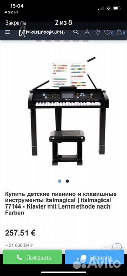 Детские игрушки imaginarium chicco