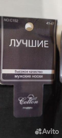 Носки мужские черные