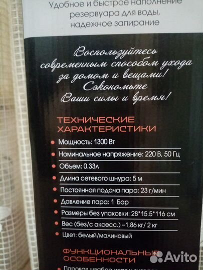 Паровая швабра endever