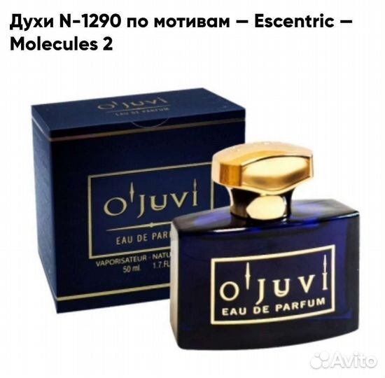 Духи женские