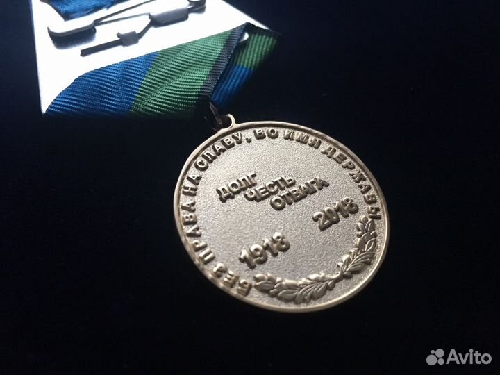 Медаль юбилейная