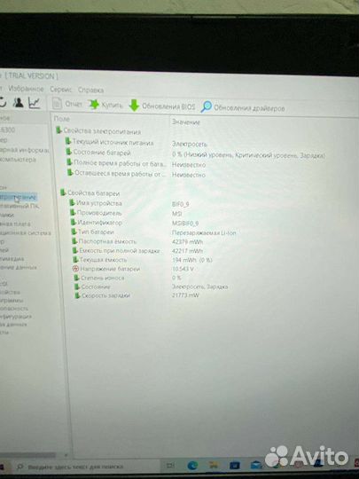 Игровой ноутбук MSI I5-7300HQ / GTX 1050 / 24gb