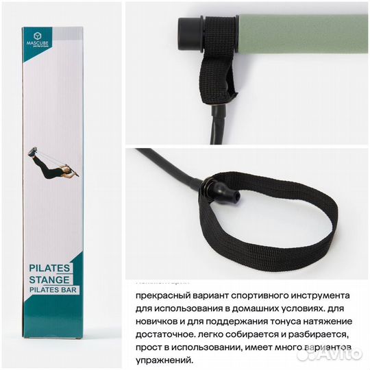 Тренажер для пилатеса