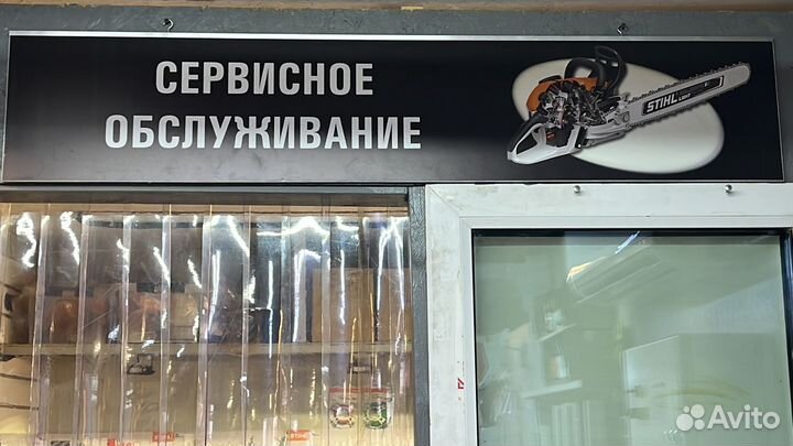 Ремонт Бензопил,Техники Stihl-Viking