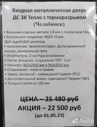 Дверь входная с терморазрывом