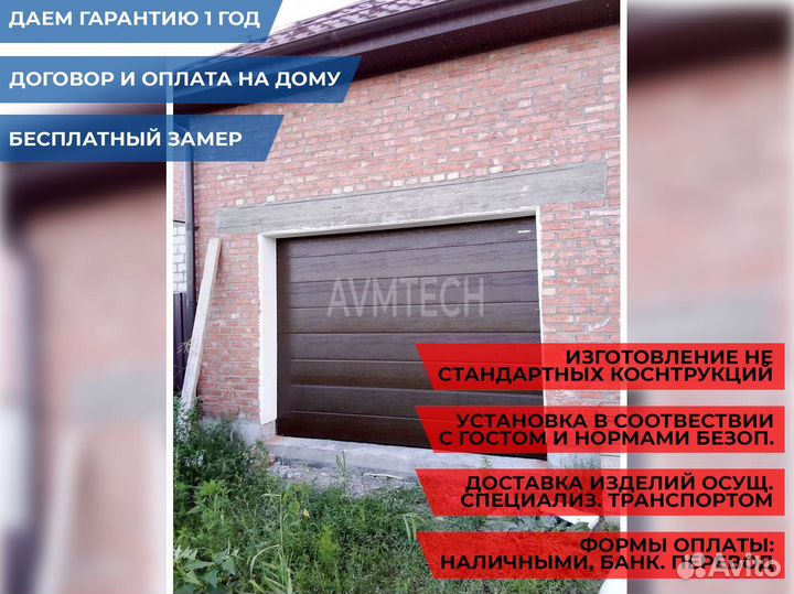 Секционные ворота для гаража