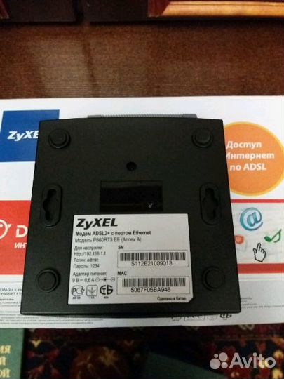 Модем adsl2+