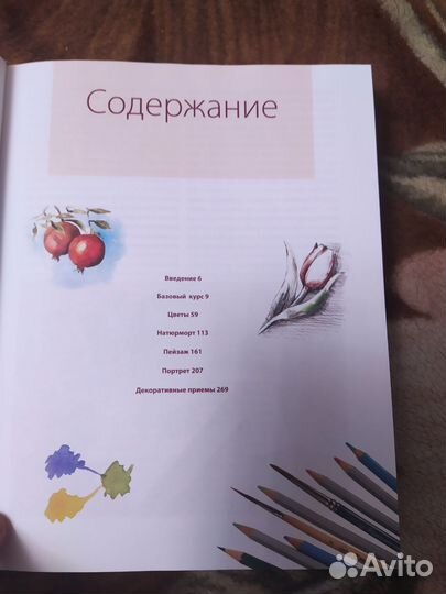 Пособие по акварели