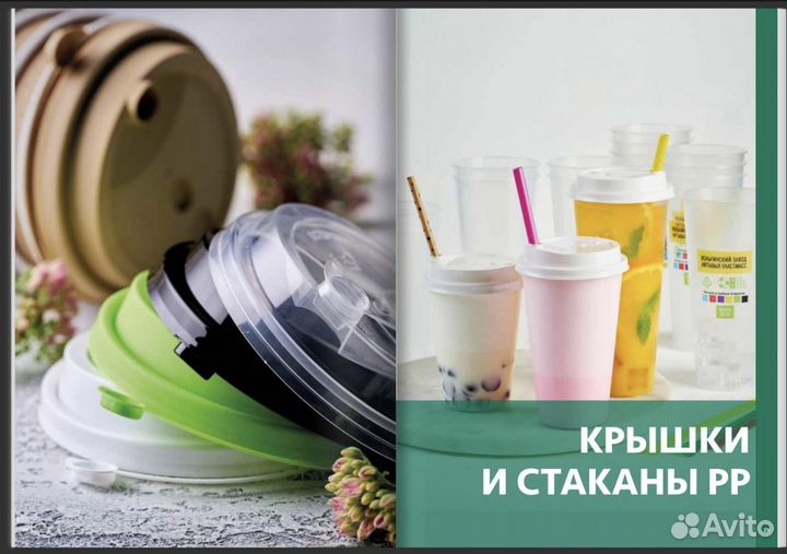 Одноразовые стаканы для холодных напитков