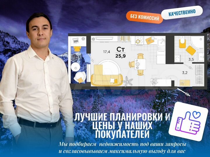 Квартира-студия, 26,3 м², 20/23 эт.