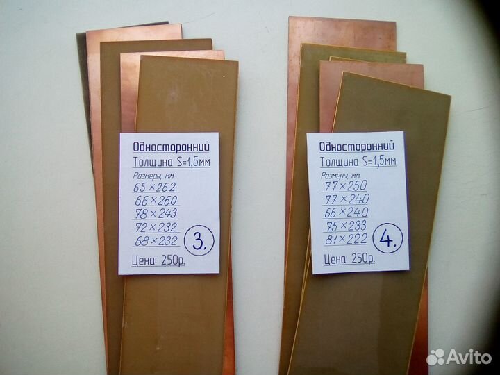 Стеклотекстолит фольгированный