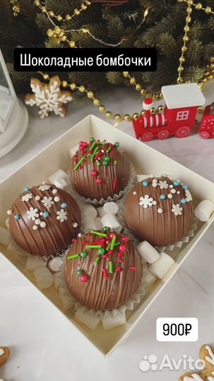 Новогодние сладкие подарки