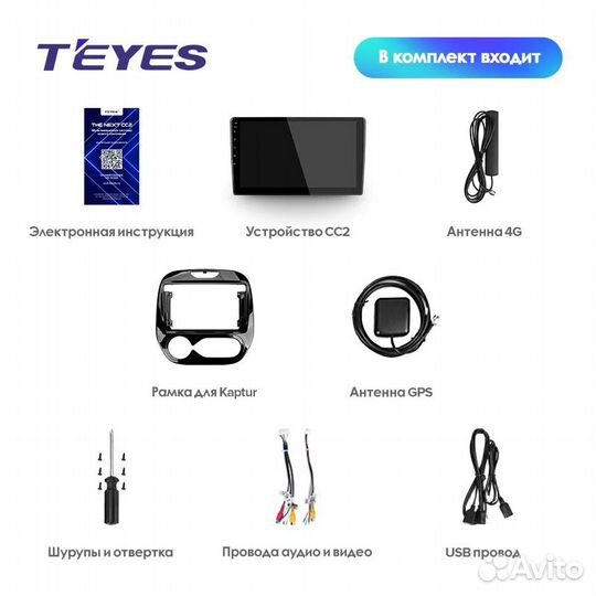 Магнитола Teyes CC2 plus Renault Kaptur