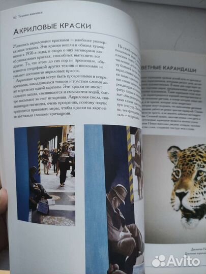 Книга как научиться рисовать по фотографии