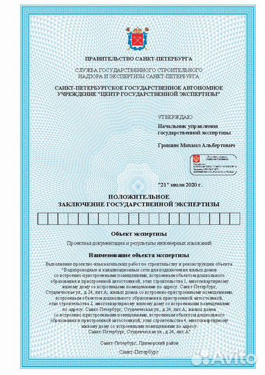 Проектирование сетей водоснабжения и канализации