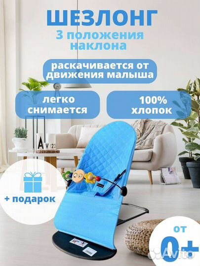 Детские качели шезлонг(цвета разные)