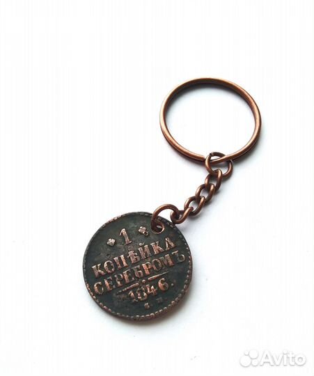 Брелок сувенир с царской монетой