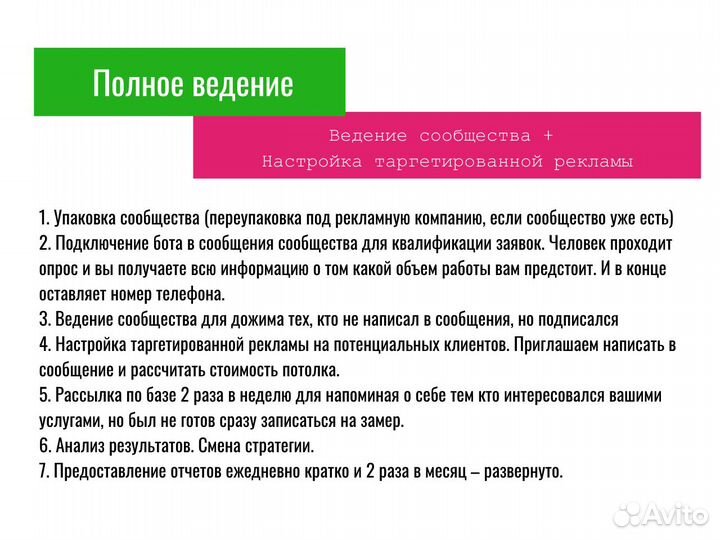 Продвижение / реклама / таргетолог с опытом / смм