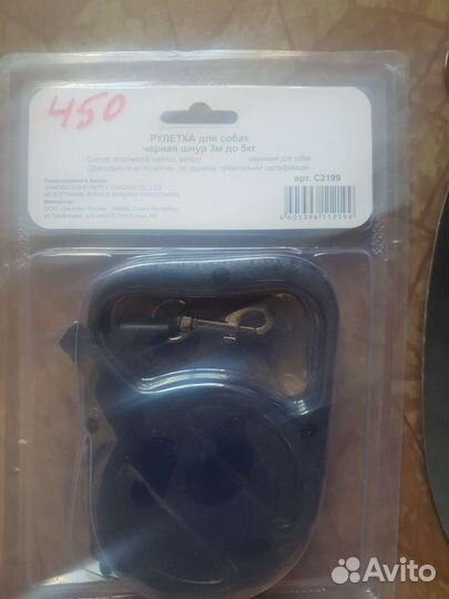 Рулетка для собак