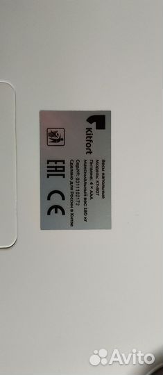 Продам напольные весы