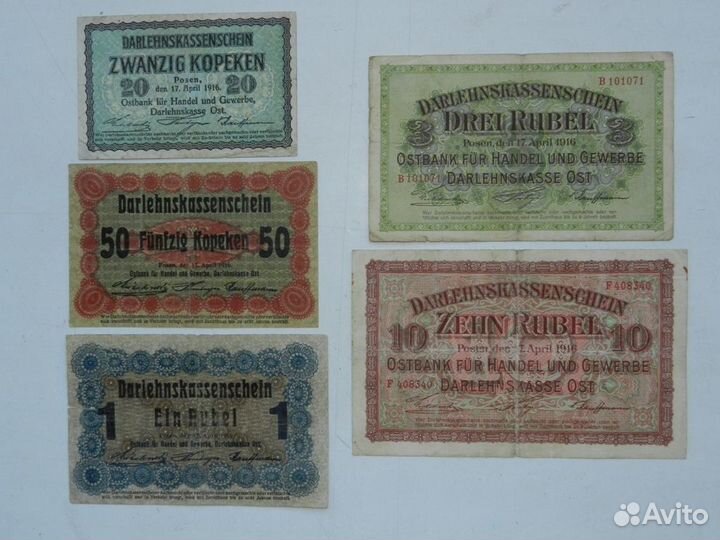 Познань немецкая оккупация 20,50 коп.1,3,10 руб