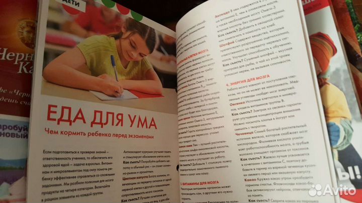 Коллекция журналов от