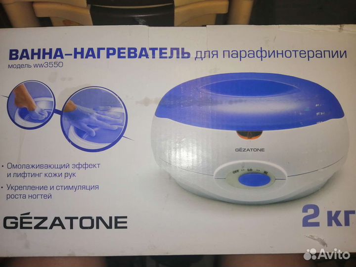 Ванна-нагреватель для парафинотерапии