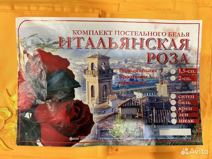 Новый комплект постельного белья 1,5 ср из шелка