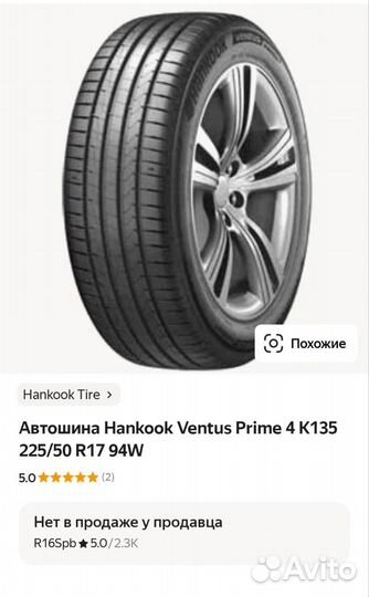 Комплект дисков r17 Camry на новой резине Hankook