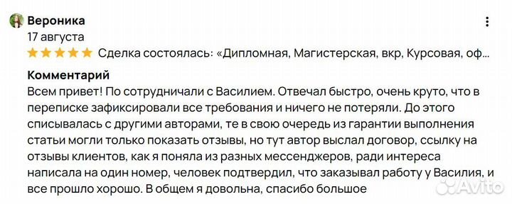 Дипломная работа, Магистерская диссертация, вкр