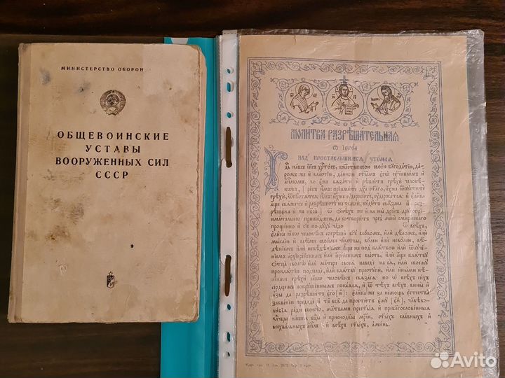 Старые советские книги