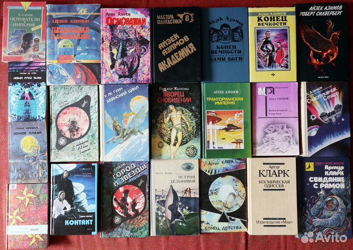 Фантастика, Азимов, Брэдбери, Хайнлайн, Шекли и др