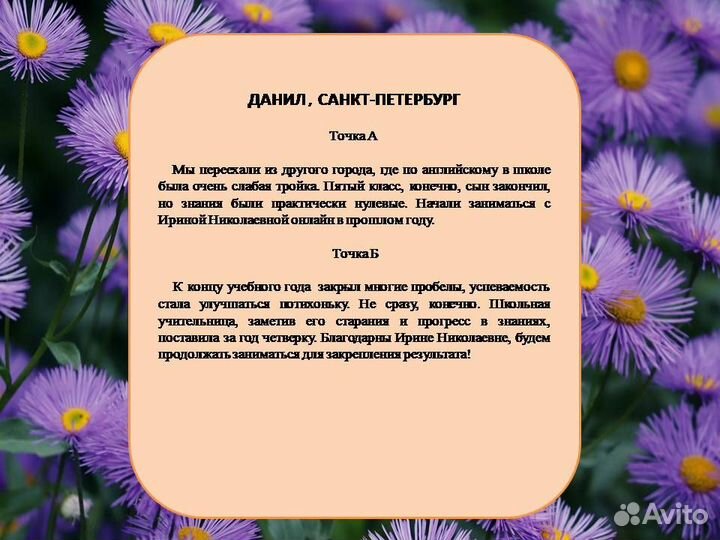 Репетитор по английскому языку