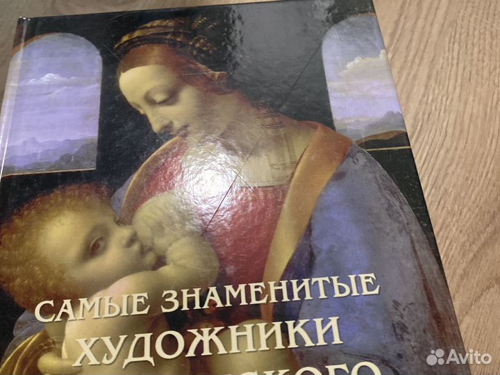 Художники итальянског возрождени; рафаэль