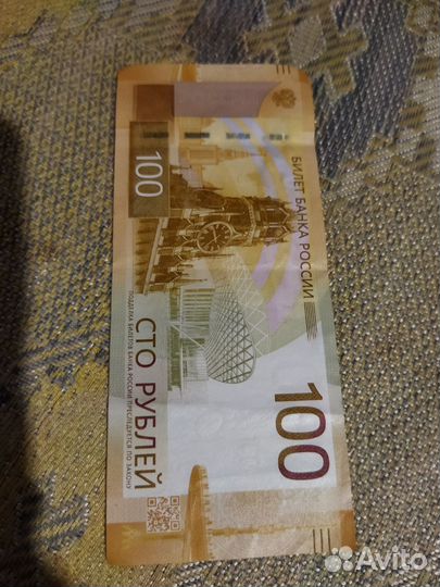 Купюра 100р новая