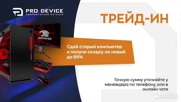 Игровой Компьютер Ryzen5500/RTX4060/16GB/SSD