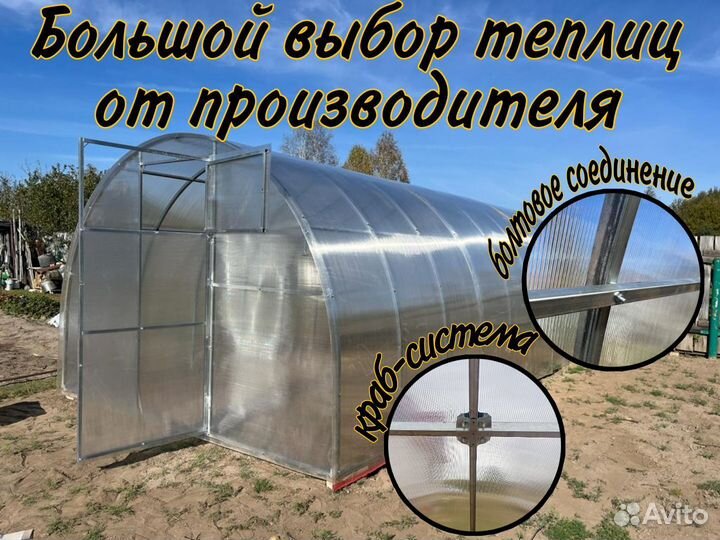 Теплица