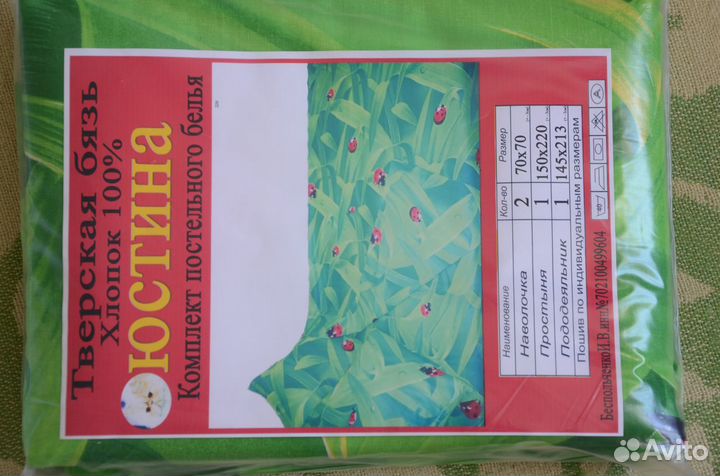 Комплекты постельного белья