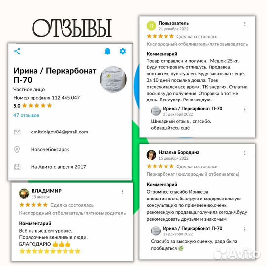 Перкарбонат натрия. Кислородный пятновыводитель