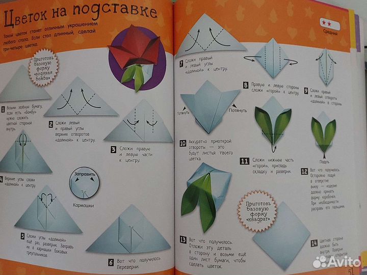 Чудеса оригами книга