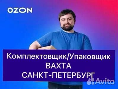Работа на складе без опыта