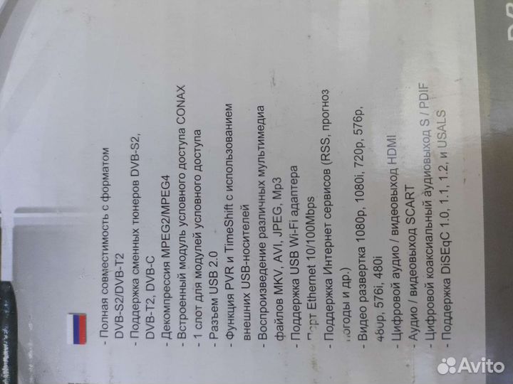 Спутниковый ресивер