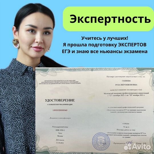 Репетитор по химии