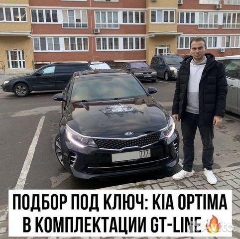 Автоподбор подбор авто эндоскопия, Ильинский