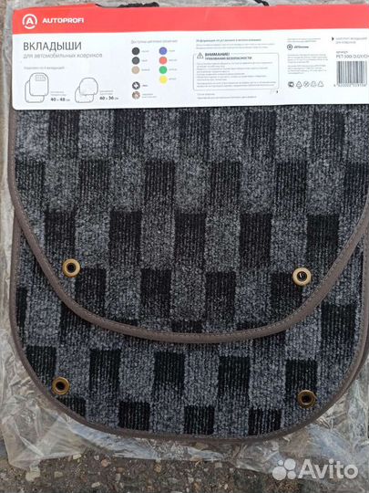 Вкладыши для автомобильных ковриков новые
