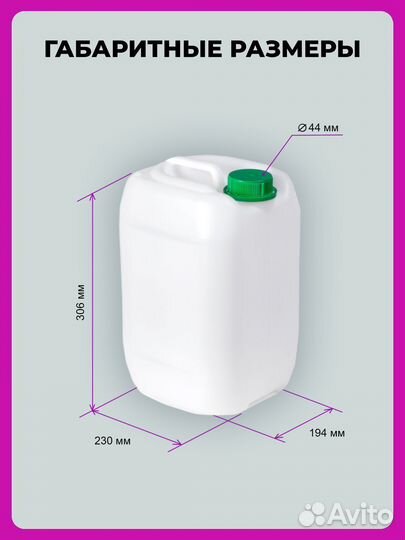 Пластиковая канистра для воды 10 литров пищевая