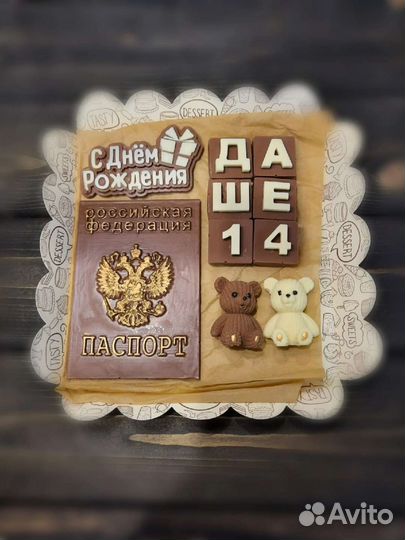 Шоколадный набор