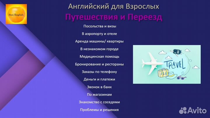 Репетитор по английскому языку - Качественно