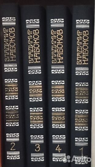 В. Набоков собрание сочинений в 4-х т