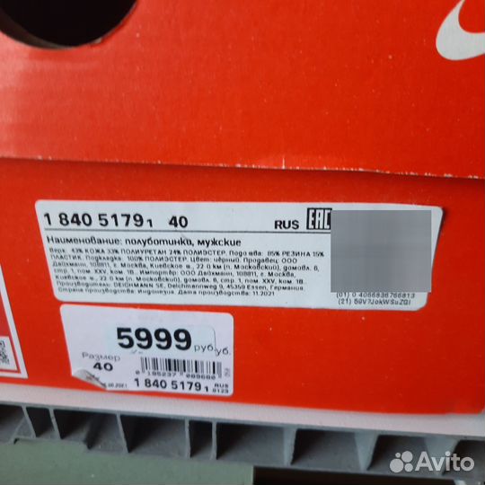 Кроссовки мужские nike